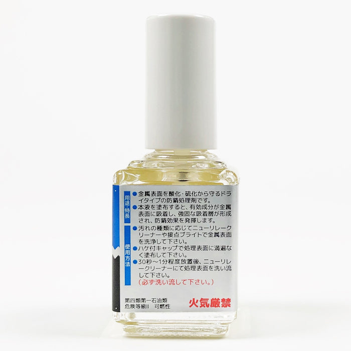 写真：防錆シールド（12g）（RS-L15）：