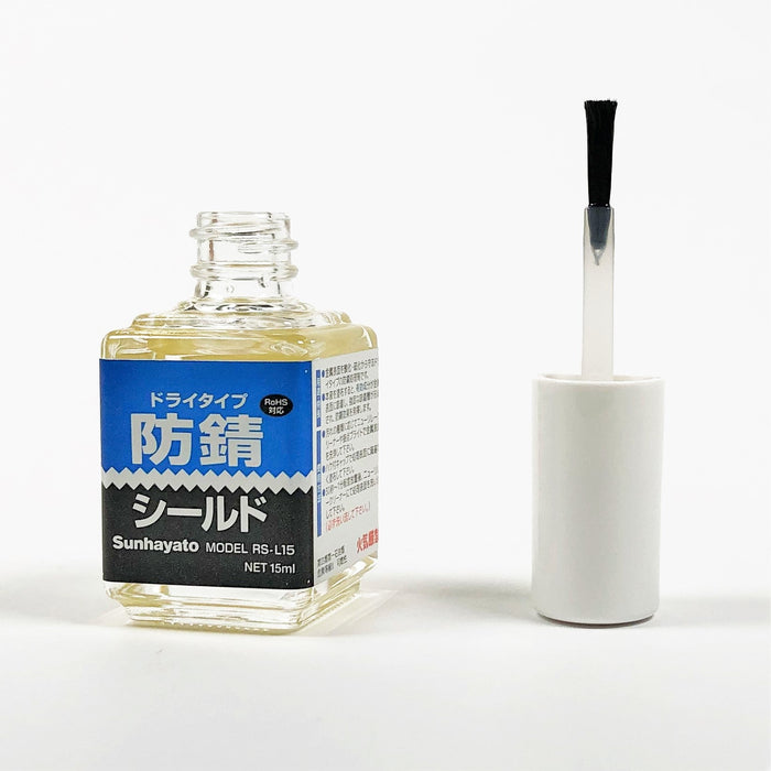 写真：防錆シールド（12g）（RS-L15）：