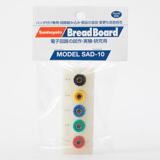 ニューブレッドボード（SAD-10） — サンハヤト 公式オンラインショップ
