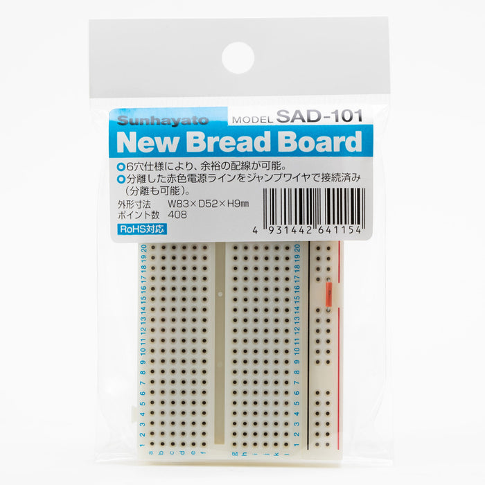写真：ニューブレッドボード（SAD-101）：正面