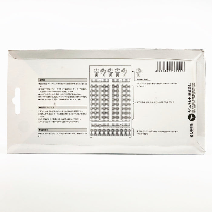 写真：ニューブレッドボード（SAD-11）：