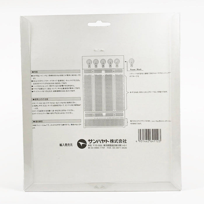 写真：ニューブレッドボード（SAD-12）：