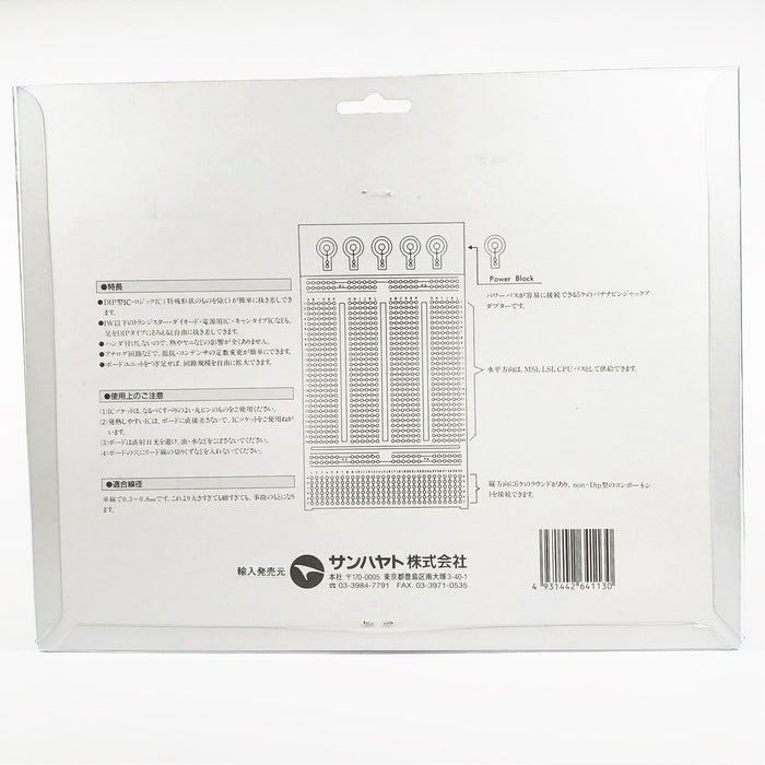 写真：ニューブレッドボード（SAD-13）：