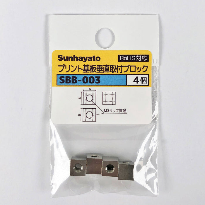 写真：基板垂直取付用ブロック（6mm角）（SBB-003）：商品外観