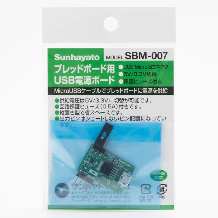 写真：ブレッドボード用USB電源ボード（SBM-007）：商品外観