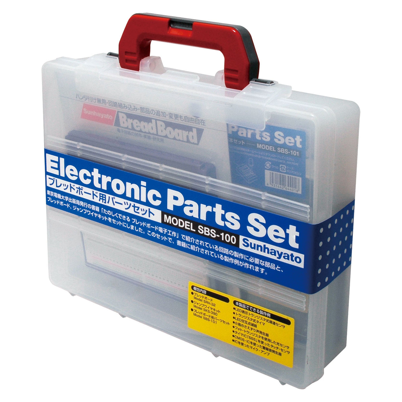 写真：ブレッドボード用パーツセット（SBS-100）：本体外観