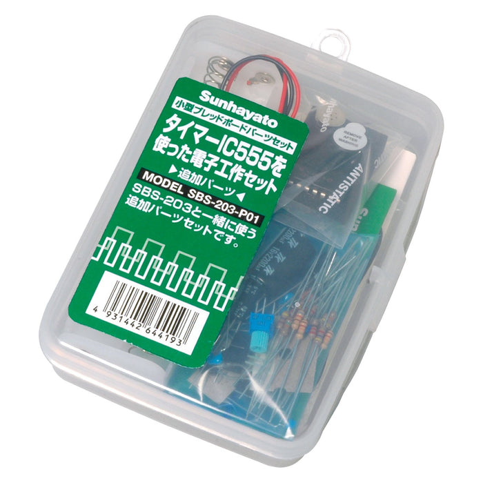 写真：「電子工作セット」追加パーツ（SBS-203-P01）：商品外観