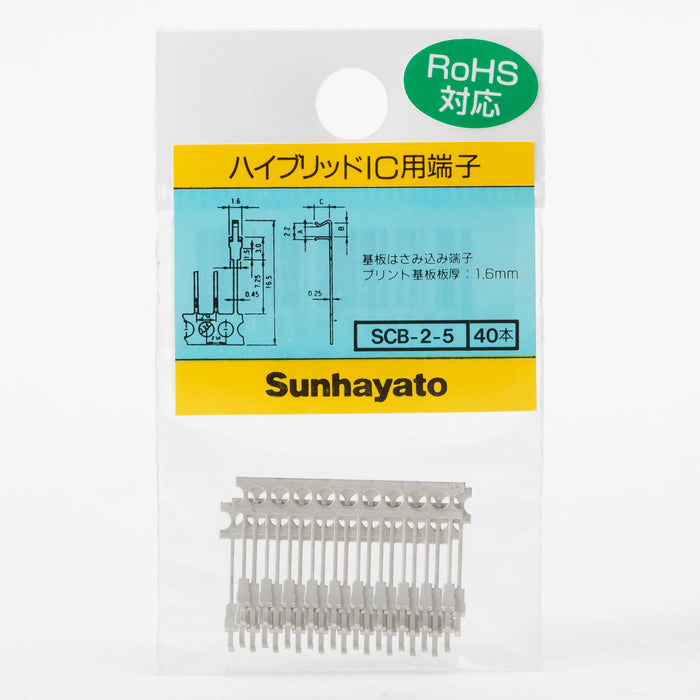 写真：※在庫限り※ハイブリッドIC製作用端子（SCB-2-5）：商品外観