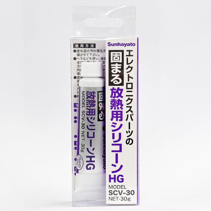 【新発売】固まる放熱用シリコーンHG（30g）（SCV-30）