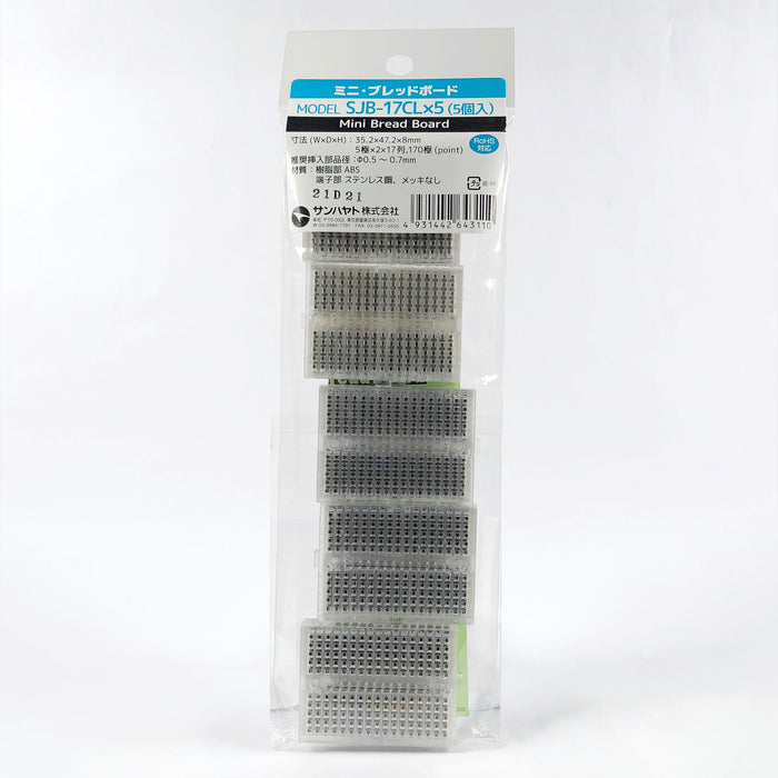 写真：ミニ・ブレッドボード（透明／5個入）（SJB-17CLx5）：商品外観