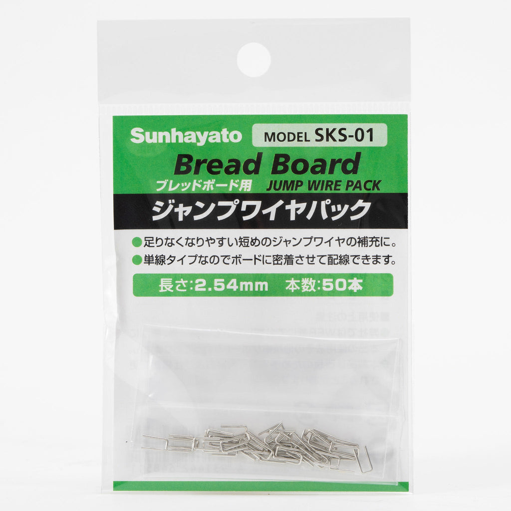 ジャンプワイヤパック（2.54mm）（SKS-01） — サンハヤト 公式
