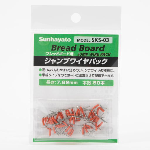 ジャンプワイヤパック（7.62mm）（SKS-03） — サンハヤト 公式
