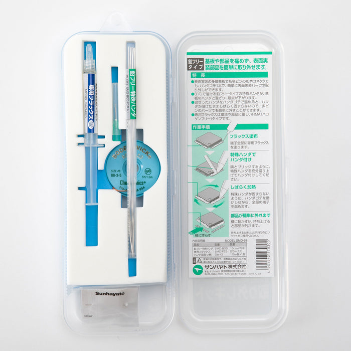 写真：表面実装部品取外しキット（鉛フリータイプ）（SMD-51）：内容物