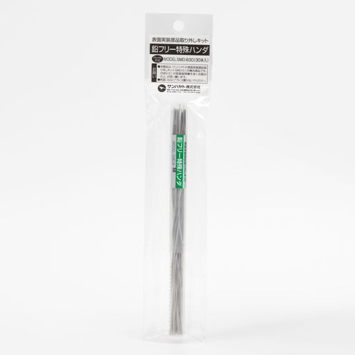 写真：特殊ハンダ（鉛フリータイプ／30本入）（SMD-B30）：商品外観