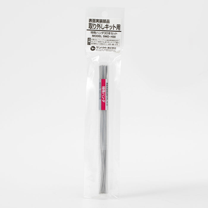 写真：特殊ハンダ（一般タイプ／30本入）（SMD-H30）：商品外観