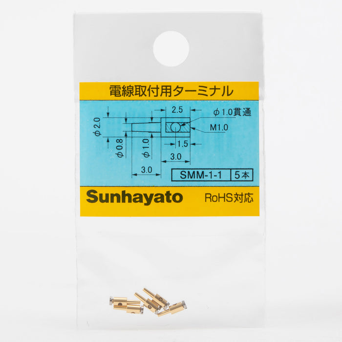 写真：小型電線取付用ターミナル（SMM-1-1）：商品外観