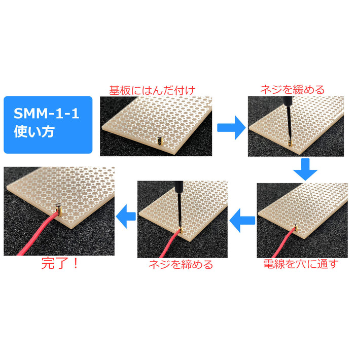 写真：小型電線取付用ターミナル（SMM-1-1）：