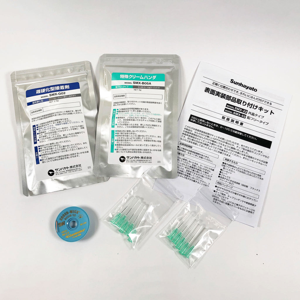 みページ 表面実装部品取り付けキット（鉛フリータイプ）（SMX-52