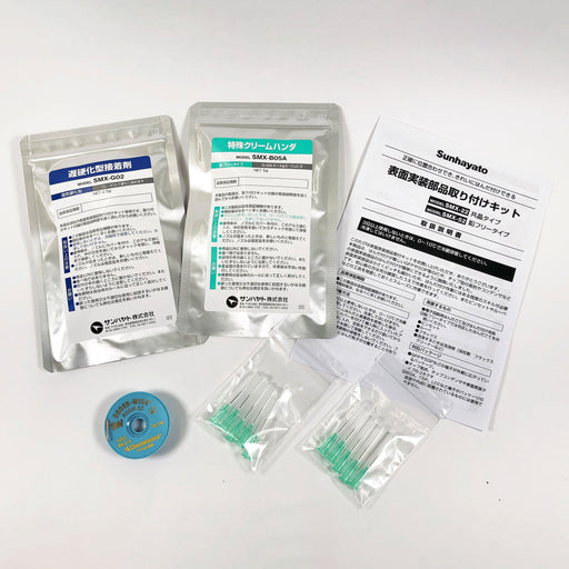 写真：表面実装部品取り付けキット（鉛フリータイプ）（SMX-52）：中身