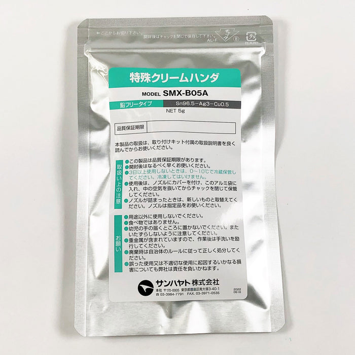 写真：特殊クリームハンダ（鉛フリータイプ）（SMX-B05A）：商品外観