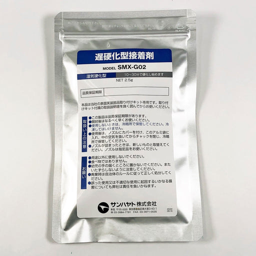写真：遅硬化型接着剤（SMX-G02）：商品外観