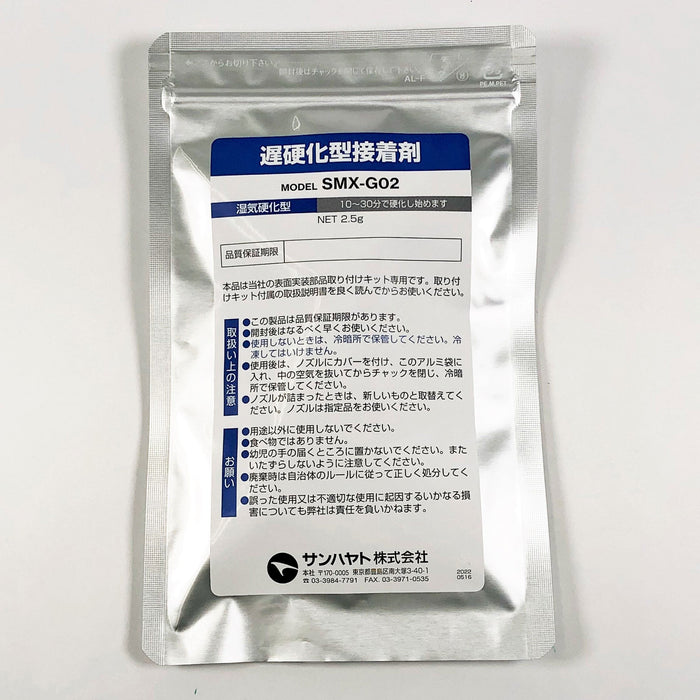 写真：遅硬化型接着剤（SMX-G02）：商品外観