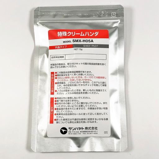 写真：※在庫限り※特殊クリームハンダ（SMX-H05A）：商品外観