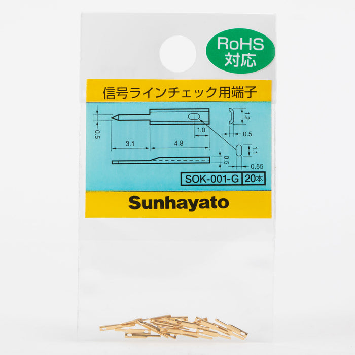 写真：※在庫限り※ライン修正・チェック用端子（SOK-001-G）：商品外観