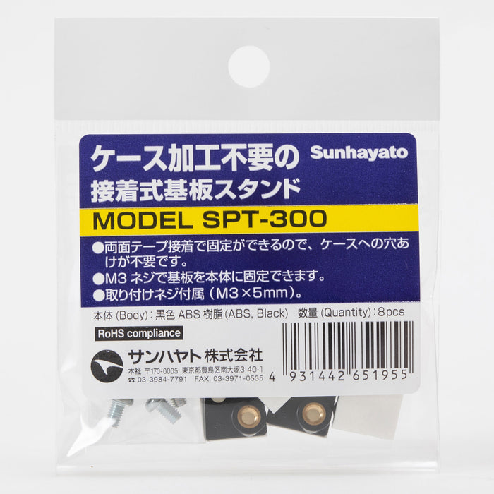 写真：接着式基板スタンド（12.5×12.5×5mm）（SPT-300）：商品外観