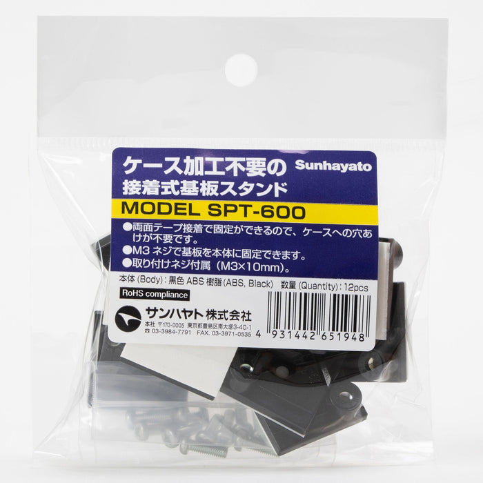 写真：接着式基板スタンド（25×25×10mm）（SPT-600）：商品外観