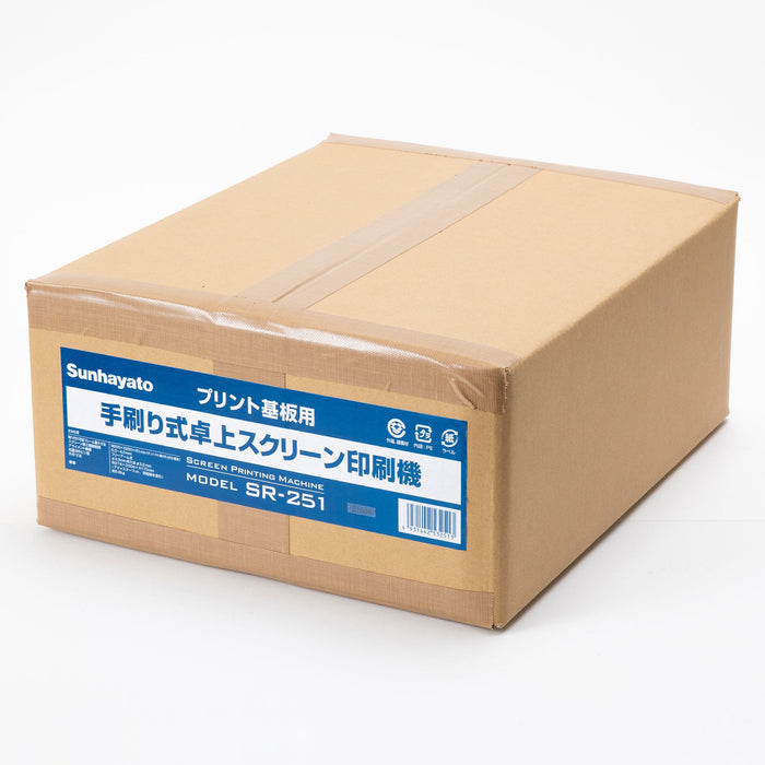 写真：※販売終了※卓上スクリーン印刷機（SR-251）：商品外観