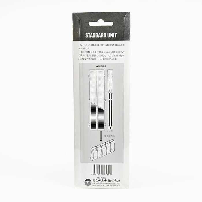 ブレッドボード（SRH-10） — サンハヤト 公式オンラインショップ