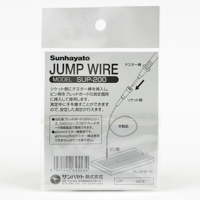 写真：テスター棒用ジャンプワイヤ（SUP-200）：