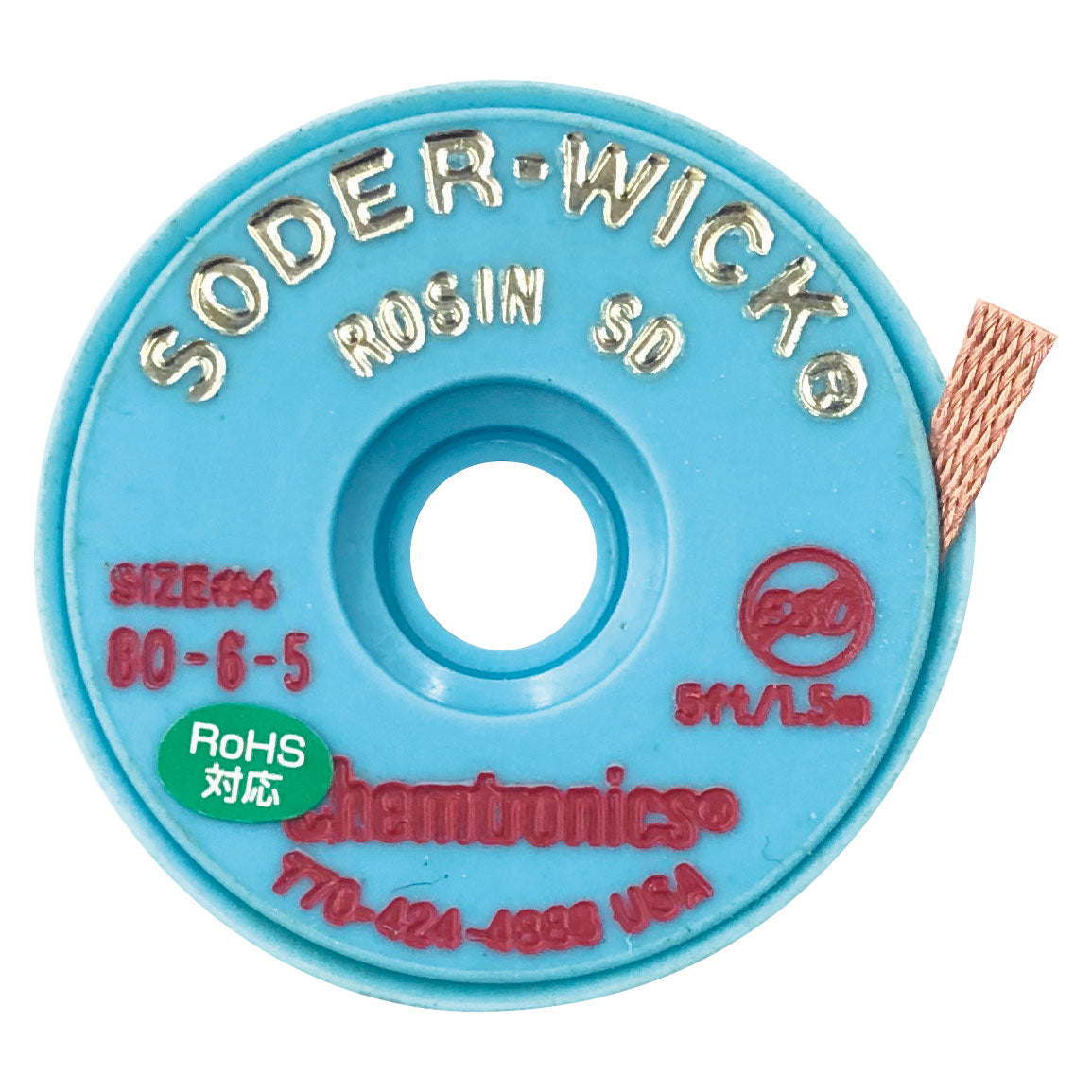 ソルダーウィック（ワイヤ幅5.6mm／80-6-5）（SW#6） — サンハヤト