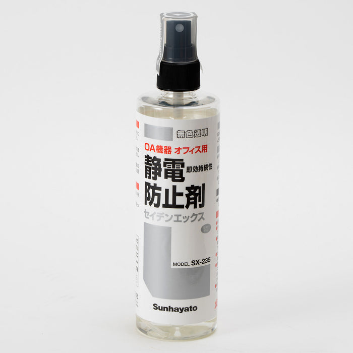 写真：セイデンエックス（SX-235）：本体外観