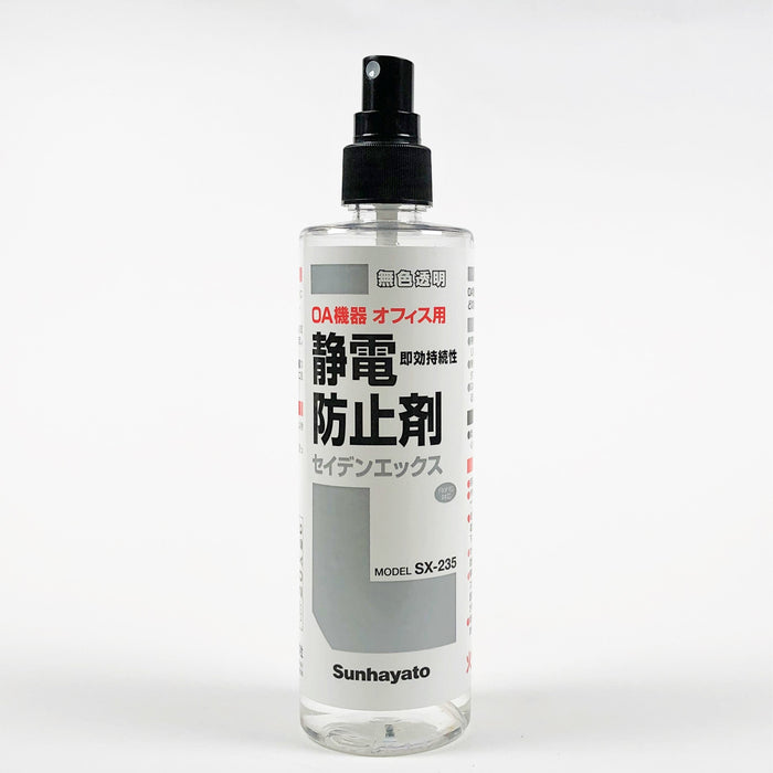 写真：セイデンエックス（SX-235）：蓋を取った状態