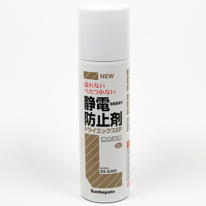 写真：ドライエックスEF（SX-S350）：本体外観