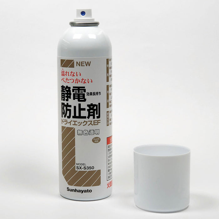 写真：ドライエックスEF（SX-S350）：キャップを外した状態