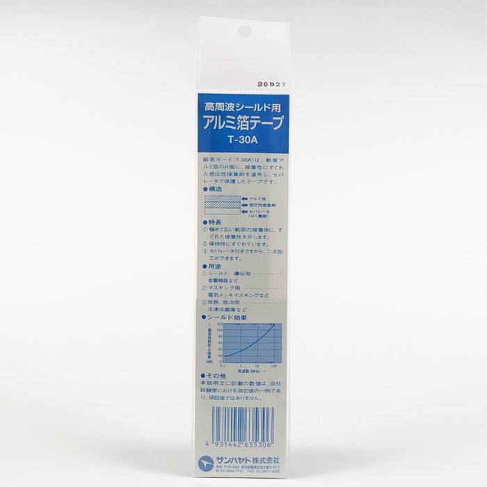 写真：※販売終了※磁気ガード（アルミ箔／30×1500mm）（T-30A）：