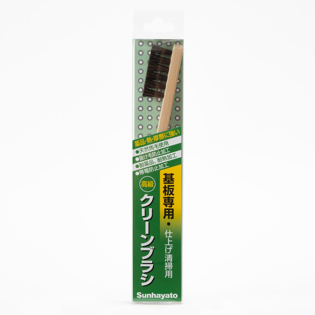 ■ブラシ確認用■ 基板専用クリーンブラシ（ブラシ有効長：約35mm）（TBP-15
