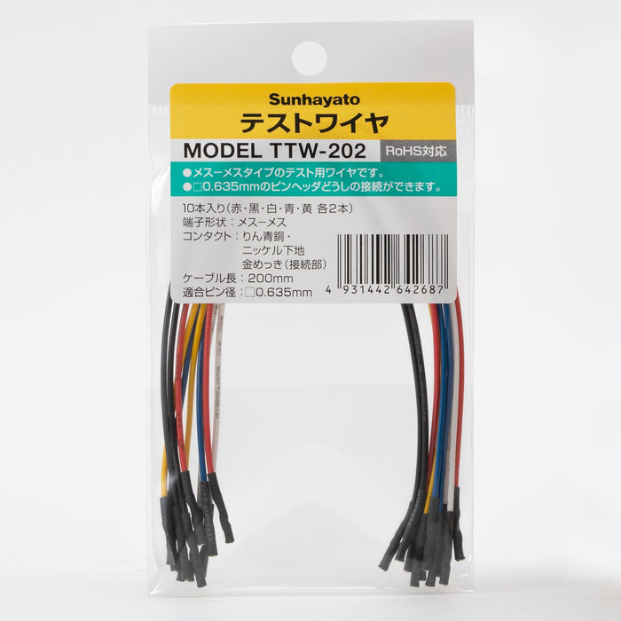 写真：テストワイヤ（メス－メス）（TTW-202）：商品外観