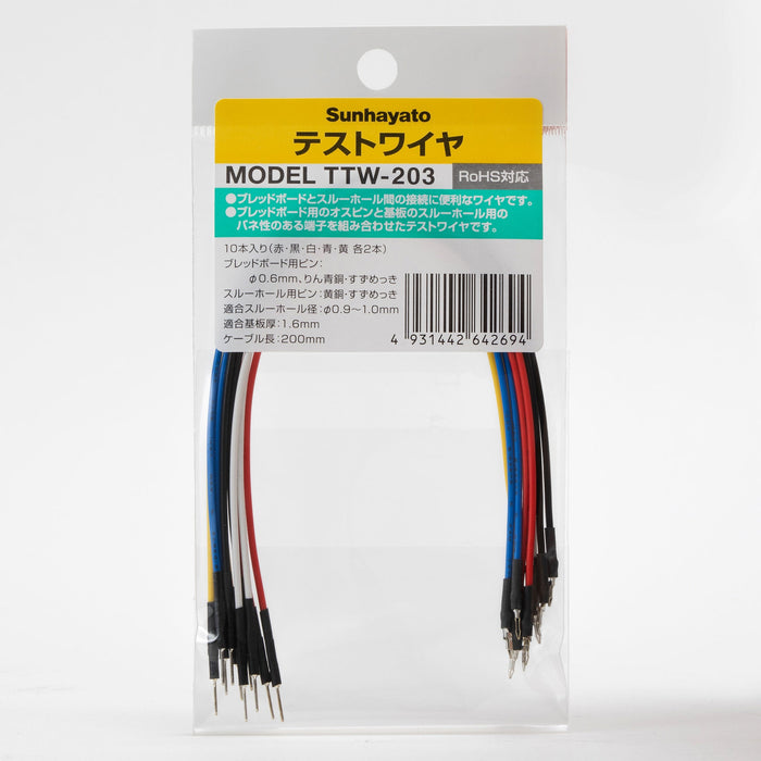 写真：テストワイヤ（オス／ブレッドボード－オス／バネピン）（TTW-203）：商品外観