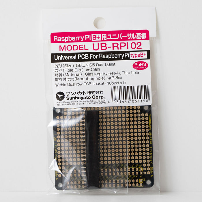写真：Raspberry Pi用ユニバーサル基板（UB-RPI02）：商品外観