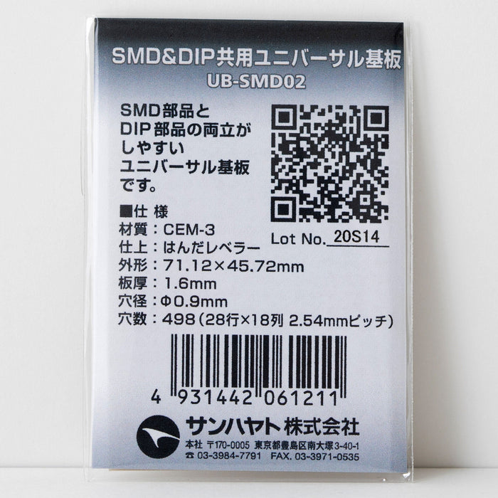 写真：SMD&DIP共用ユニバーサル基板（UB-SMD02）：商品外観