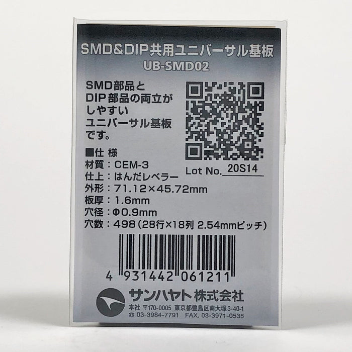 写真：SMD&DIP共用ユニバーサル基板（UB-SMD02）：