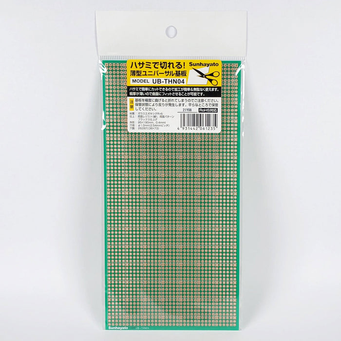 写真：薄型ユニバーサル基板（ガラスエポキシ両面／95×190×0.4t）（UB-THN04）：商品外観