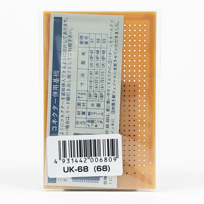 写真：端子付きユニバーサル基板（紙フェノール片面／57×90×1.6t）（UK-14P-68）：