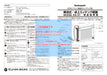 画像：取扱説明書：卓上エッチング装置（ES-31）：