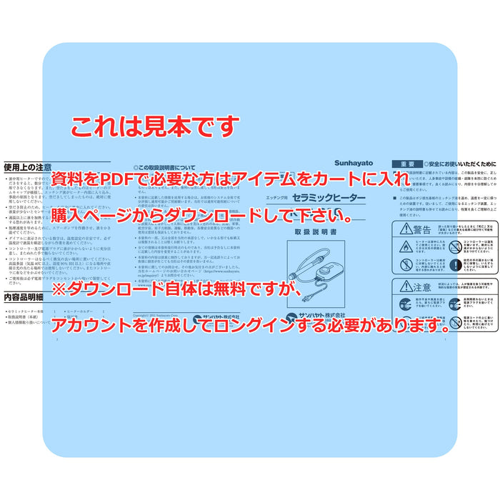 画像：取扱説明書：セラミックヒーター（KTS-210）：