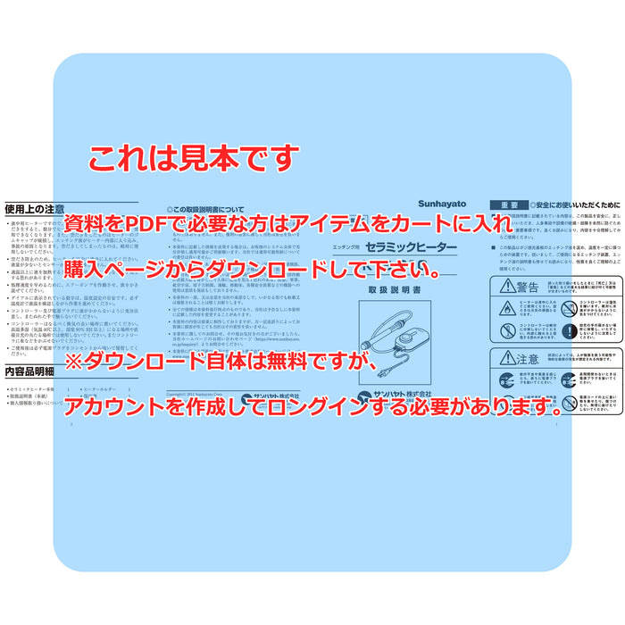 画像：取扱説明書：※在庫限り※セラミックヒーター（KTS-210）：